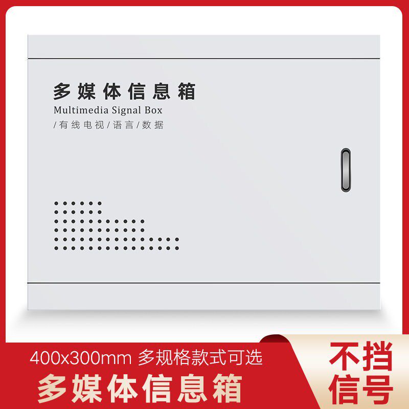 Weak electric box multimedia collection line box home concealed special large fiber entry information box Weak Wire Box box Power distribution-Taobao