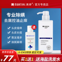 Full-tinged amino acids de-mite shampoo to dandruff and prickly green pepper to mites without silicone oil control oil fluffy shampoo