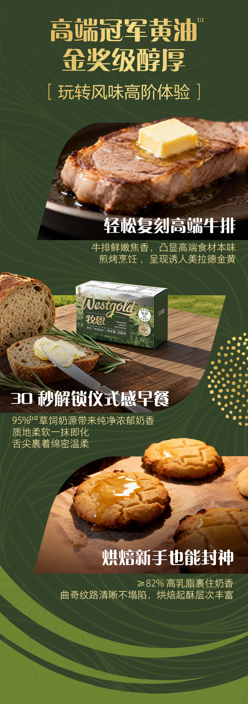 安享好物 安享B级黄油-伊利牧恩黄油  