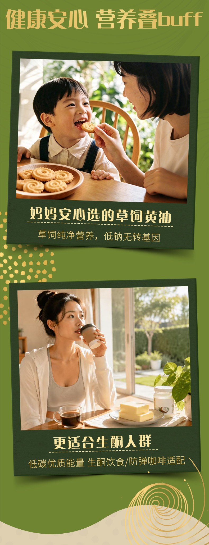 安享好物 安享B级黄油-伊利牧恩黄油  