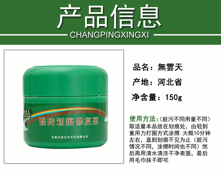 nước tẩy trắng nhà tắm Gạch chống trầy xước đại lý men sâu mòn sàn gạch kim loại đen sửa chữa vết xước để theo dõi vệ sinh gia đình - Trang chủ 	giá nước tẩy rửa nhà vệ sinh