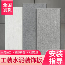 Cement board decorative board Meiyan cement board carving background wall panel clear water cement board tooling a Class A