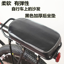 Merida General Bicycle Rear Cushion Mountain Bike Rear Shelf Cushion Manned Children's Saddle Ride Accessories