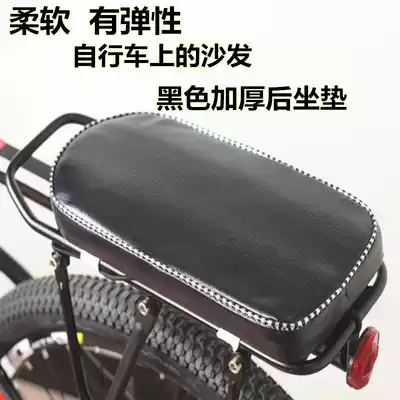 Merida universal bicycle rear cushion mountain bike rear shelf seat cushion manned children's saddle riding accessories