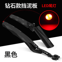 Giant bicycle fender mountain bike accessories bicycle equipment 27 5 inch 26 inch mud guard rain shield