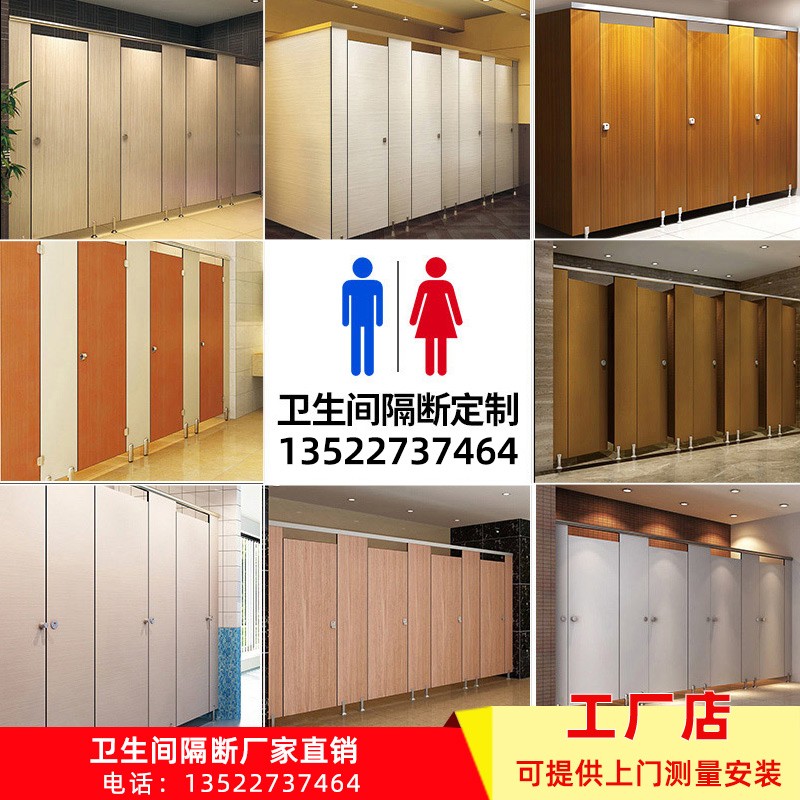 Beijing public health partition board school anti-better waterproof board toilet partition aluminum honeycomb composite board customization