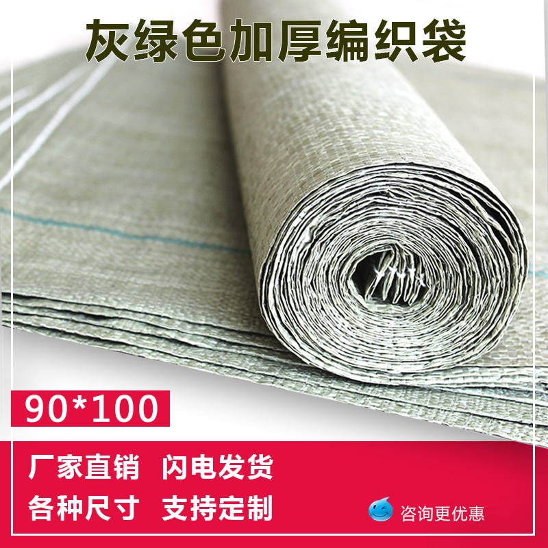 75*110 woven bag snakeskin bag wholesale moving packing bag sack large thickened large bag express delivery