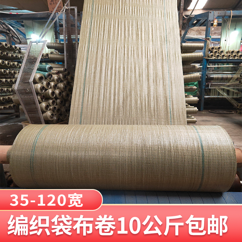 Woven bag semi-finished serpent leather bag cloth drum fabric drum fabric Woven Cloth Roll Cloth Wrap Wrap Wrap Wrap Wrap Wrap Wrap Wrap