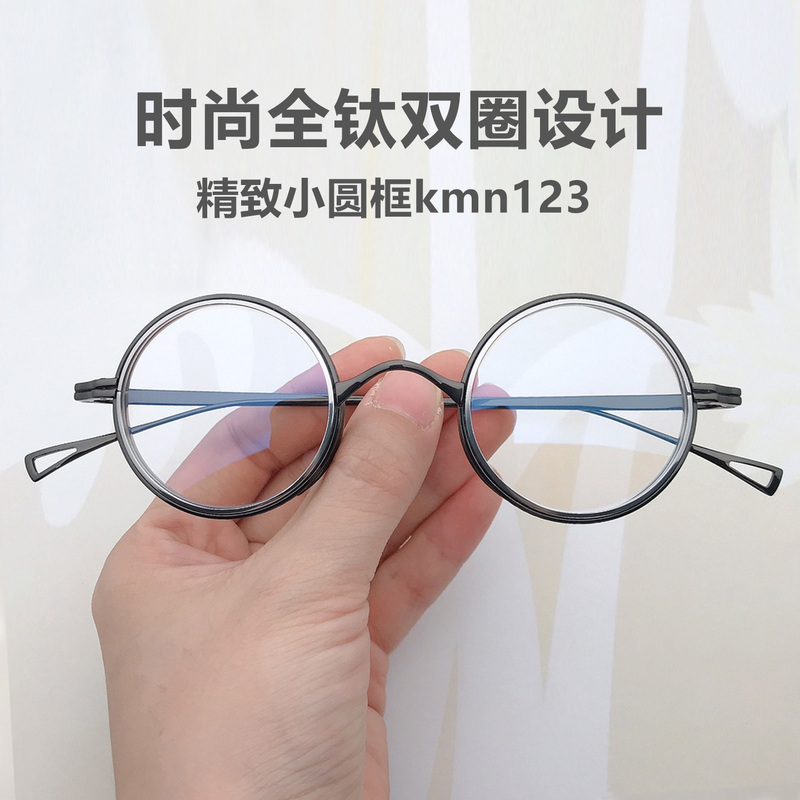 Wannian Turtle Kmn122 123 Men's Glasses Pure Titanium Round Frame Small Frame Eyeglass Frame Can Be Fitted with High Myopia Lenses with Blue Light Protection Wannian Turtle Kmn122 123 Men's Glasses Pure Titanium Round Frame Small Frame Eyeglass Frame Can Be Fitted with High Myopia Lenses with Blue Light Protection