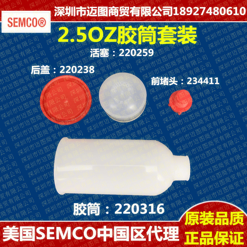 Agent USA SEMCO2 5OZ glues 220316 white high density 220316 rubber tube 66CC glue bottle
