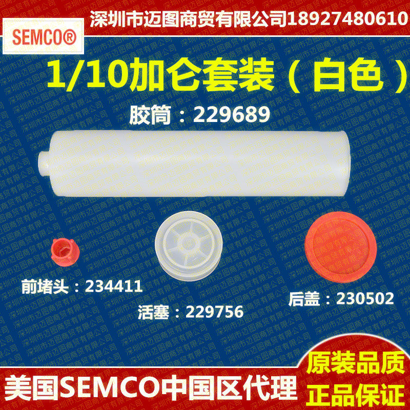 American SEMCO1 10 gallons white material silo 229689 suit 310CC1 10 gallons 10 6oz glue bottle