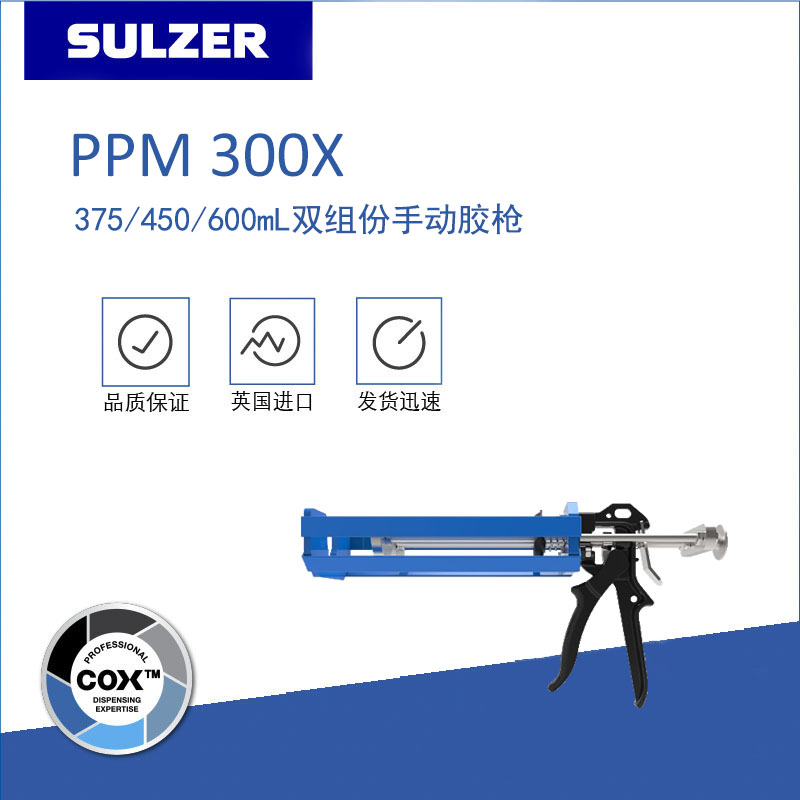 British COX two-component manual glue gun PPM 300X is suitable for 375 450 600mL 1 2 4:1 rubber cartridge