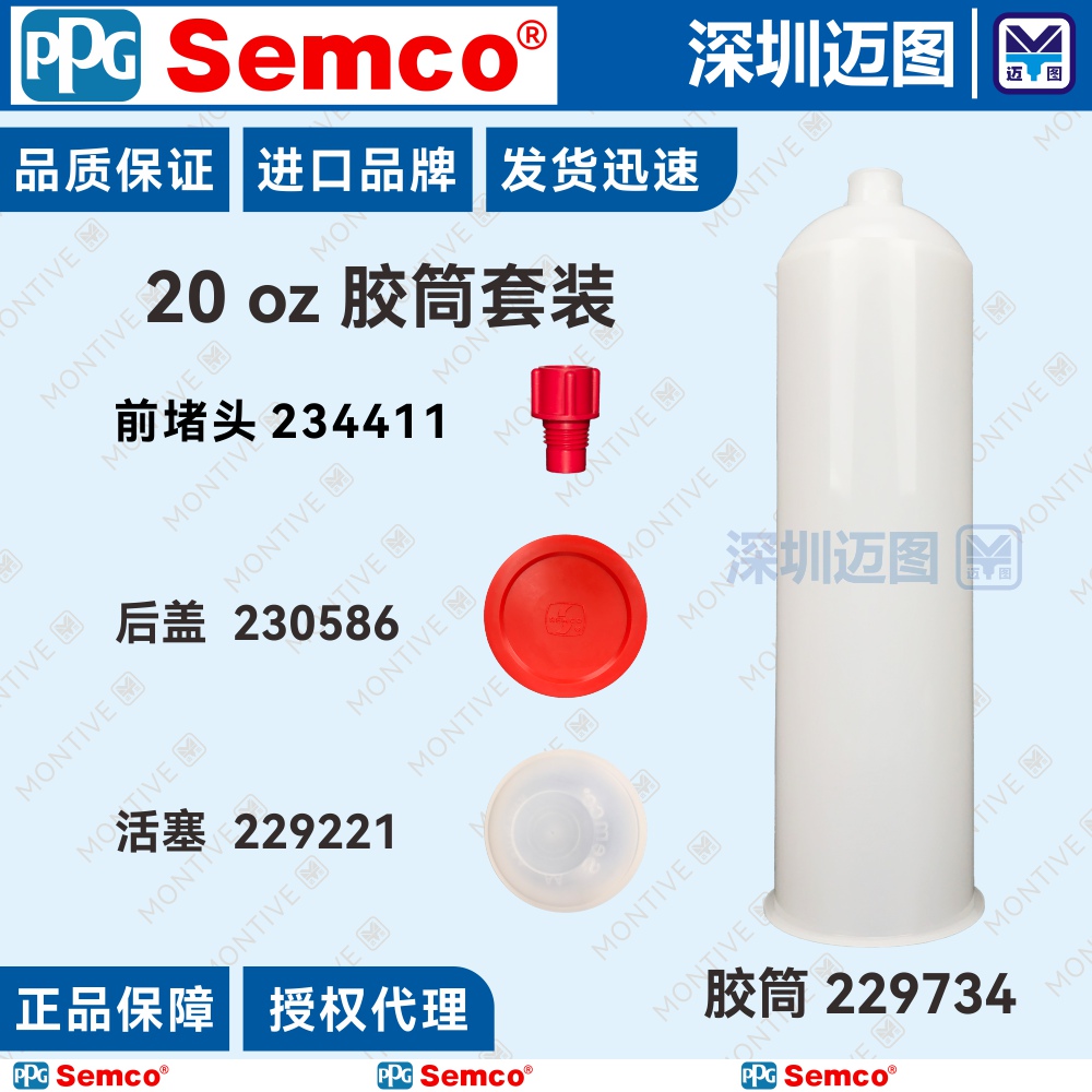 20 oz 2229734 glue package Semco original import 610mL white HDPE single-component glue