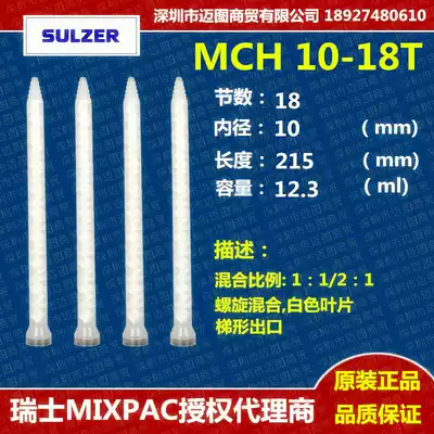 Agent Swiss SULZER MIXPAC MCH10-18T mixing tube MC10-18 hose glue nozzle AB hose
