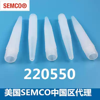 Agent American SEMCO Glue Mouth 220550 White Glue Mouth USA SEMCO440 Glue Mouth