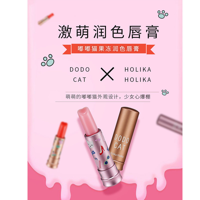 HOLIKA Confused Like Korean makeup doodle cat jelly lip balm
