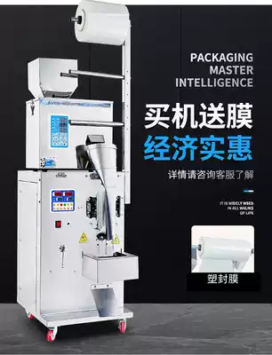 Automatic powder granule grains, tea plastic hardware dried fruit melon seeds, wolfberry chili powder food packaging machine