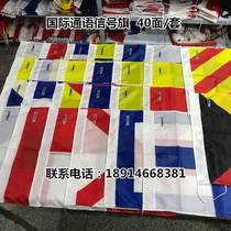 Suitable for marine navigation outdoor No. 3 international language signal flags 40 sets of hand flags marine signal flags national flag