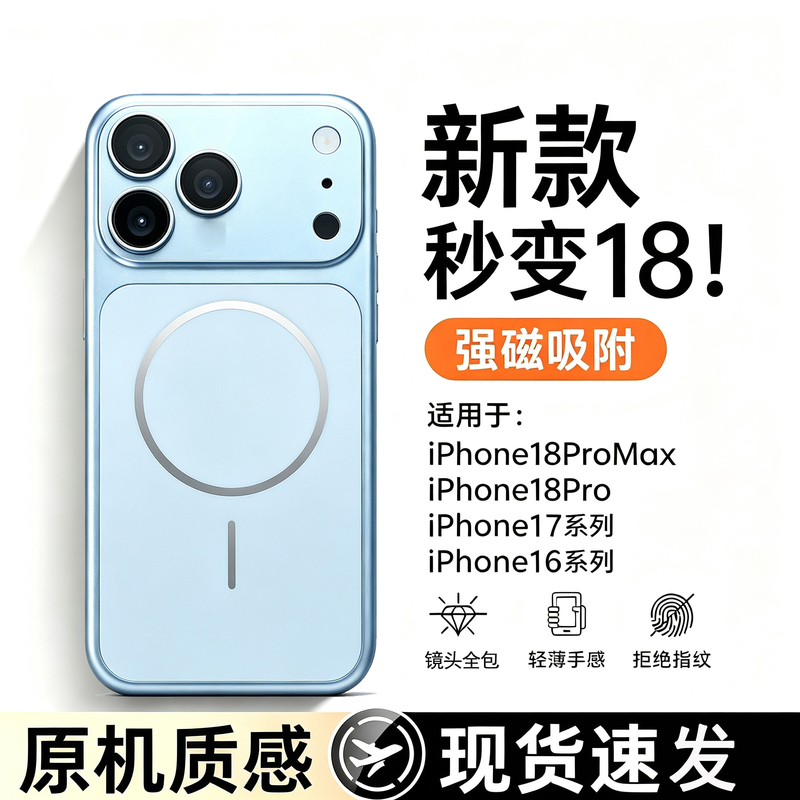 Suitable for Instant Transformation into Apple 18 Pro Max Phone Case, Glacier Blue 17 Pro Max New Matte Hard Case, iPhone 16 Pro Cover, 15 Pm Full Lens Protection, Camera Button, 14 Magnetic Suction, 13 Premium Feel, Thin Suitable for Instant Transformation into Apple 18 Pro Max Phone Case, Glacier Blue 17 Pro Max New Matte Hard Case, iPhone 16 Pro Cover, 15 Pm Full Lens Protection, Camera Button, 14 Magnetic Suction, 13 Premium Feel, Thin
