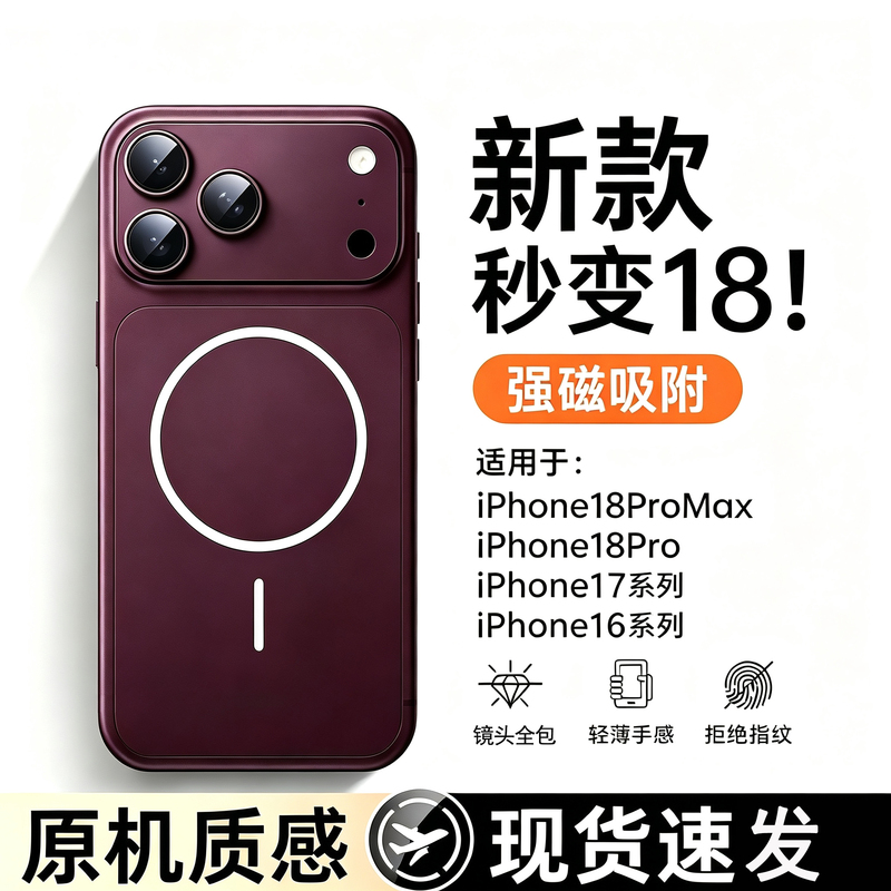 Suitable for Instant Transformation into Apple 18 Pro Max Phone Case, Wine Red 17 Pro Max New Matte Hard Case, iPhone 16 Pro Cover, 15 Pm Full Lens Protection, Camera Button, 14 Magnetic Suction, 13 Premium Feel, Thin Suitable for Instant Transformation into Apple 18 Pro Max Phone Case, Wine Red 17 Pro Max New Matte Hard Case, iPhone 16 Pro Cover, 15 Pm Full Lens Protection, Camera Button, 14 Magnetic Suction, 13 Premium Feel, Thin