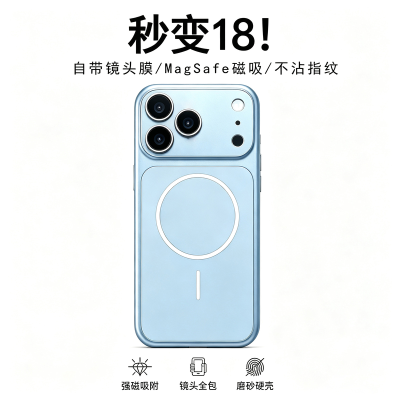 Instantly Transform into 18-Year-Old with Glacier Blue Apple 17 Pro Max Phone Case, 18 Pro Max New Matte Case Suitable for iPhone 16 Pro Max, 15 Lens Film, Full Coverage Camera Key, 14 Magnetic Suction, 13 Female High-End Metallic Feel Instantly Transform into 18-Year-Old with Glacier Blue Apple 17 Pro Max Phone Case, 18 Pro Max New Matte Case Suitable for iPhone 16 Pro Max, 15 Lens Film, Full Coverage Camera Key, 14 Magnetic Suction, 13 Female High-End Metallic Feel