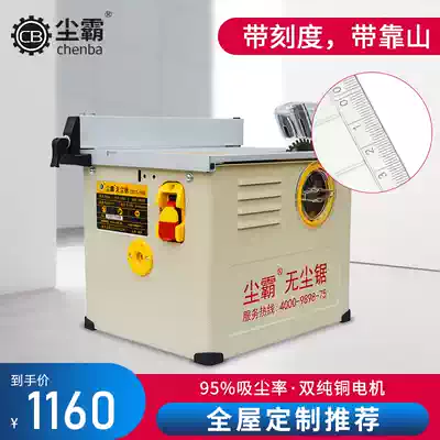 Dust pa dust-free saw 150ES multi-function solid wood floor dust-free chainsaw woodworking installation small cutting push table saw