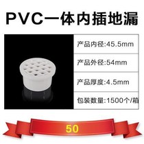 PVC pipe drain pipe interpolation floor drain straight plug floor drain 50 75 110 160 balcony simple floor drain fittings flat cover