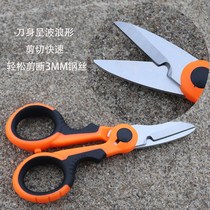 Fishing scissors multi-function Hercules special scissors fishing line lead skin fishing small scissors fishing gear