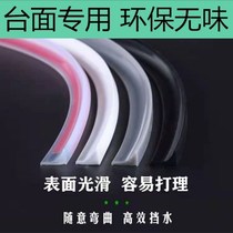 Kitchen countertop water strip sink pool waterproof strip toilet water blocking corner water partition flexible skirting line