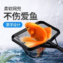 Fish tank fishing net ornamental fish goldfish fish fishing aquarium net pocket koi hand copy net household small fish net retractable