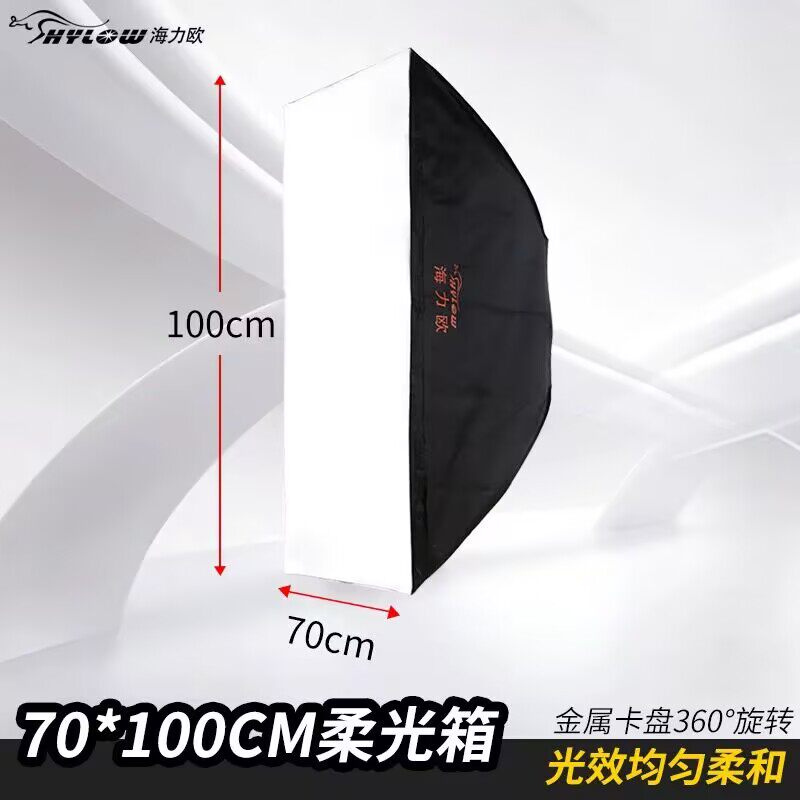 📸完美柔光神器,拍出电影级质感!海力欧70x100柔光箱测评 -柔光器具-淘宝好物网