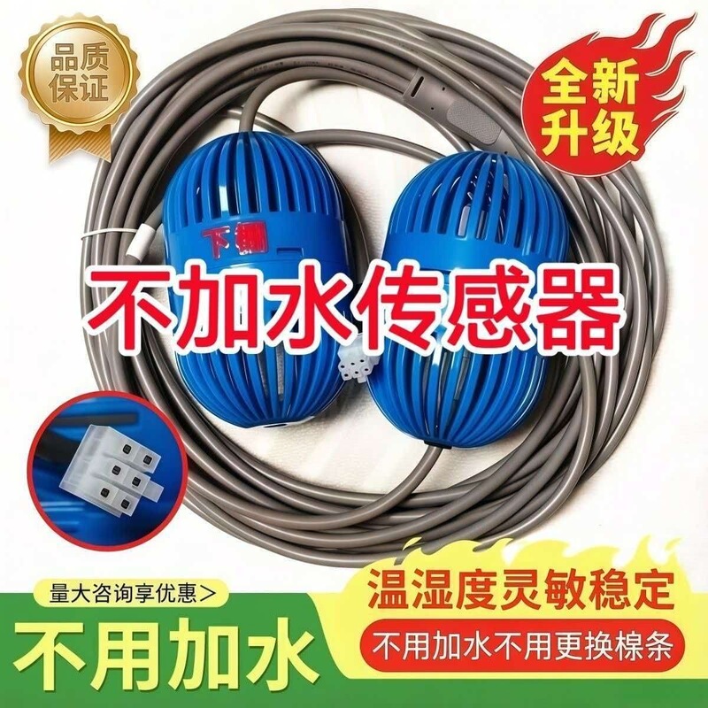 Pure Copper Filter Element, Water-Free Sensor, Six-Hole, Specialized for Tobacco Drying Rooms, Intelligent and Precise Temperature and Humidity Probe, Genuine Kunmeng Product