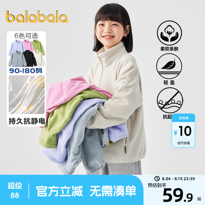 Balabala Children's Fleece Jacket for Girls, Big Kids' Outerwear, New Autumn Style, Boys' Warm Inner Lining, Thick
