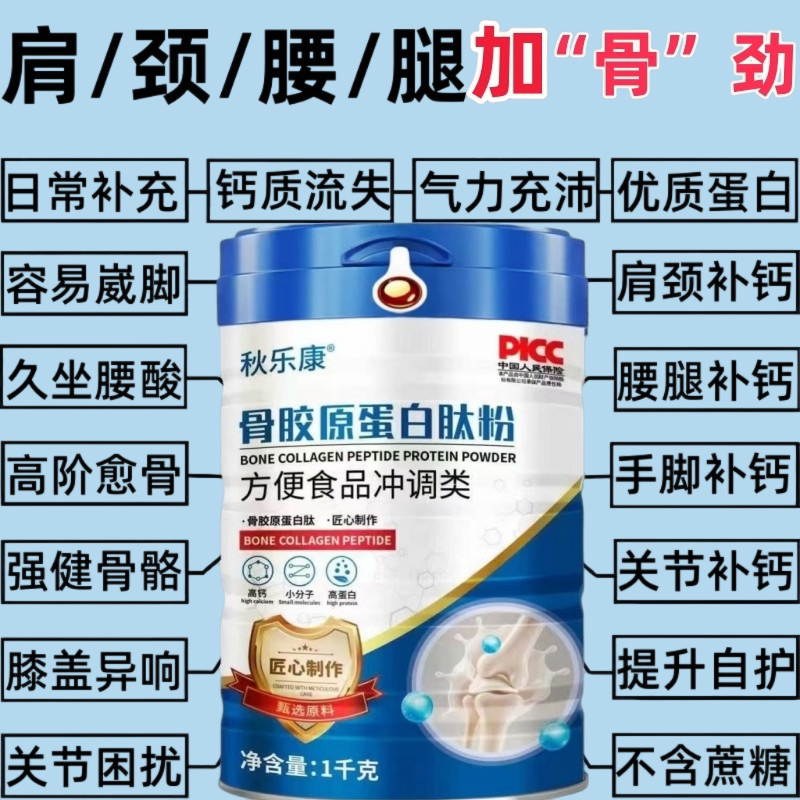 Genuine Whey Protein Powder for Middle-Aged and Elderly Adults, High Calcium Supplement for Post-Surgery Recovery, Nutritional Supplement, Collagen Peptide Powder Genuine Whey Protein Powder for Middle-Aged and Elderly Adults, High Calcium Supplement for Post-Surgery Recovery, Nutritional Supplement, Collagen Peptide Powder