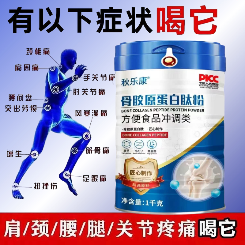 Genuine Whey Protein Powder for Middle-Aged and Elderly Adults, High Calcium Supplement for Post-Surgery Recovery, Nutritional Supplement, Collagen Peptide Powder