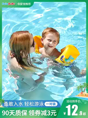 Swimbobo children's arm ring Swimming arm ring buoyancy sleeve Children beginner floating children's swimming equipment