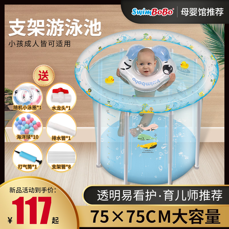 swimbobo baby swimming bucket Household baby swimming pool Newborn transparent indoor thickened folding bath tub
