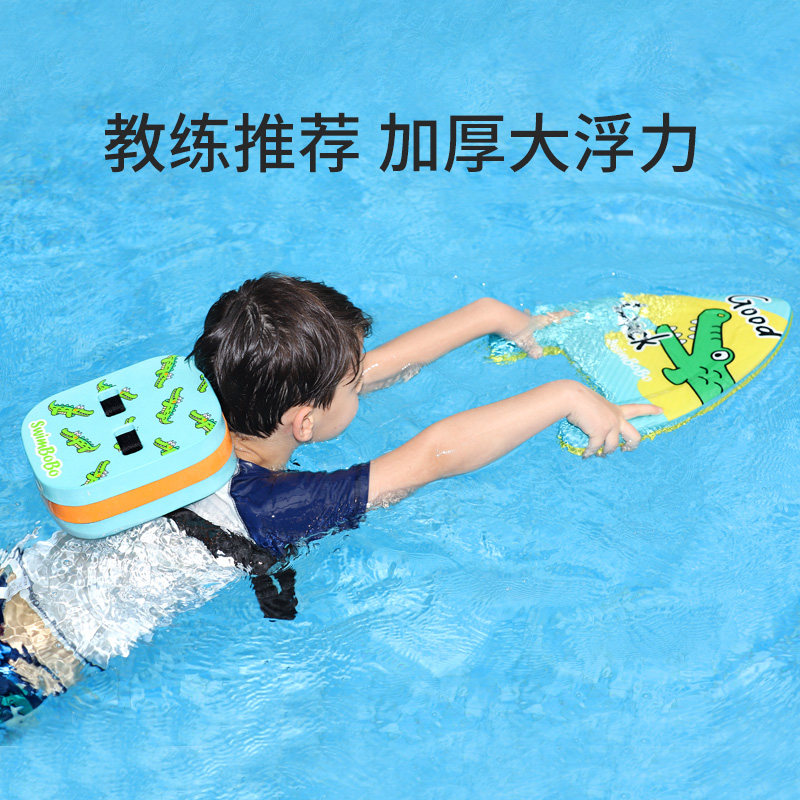 SWIMBOBO遊泳浮板小孩背漂浮標兒童漂浮板成人初學者浮力打水板