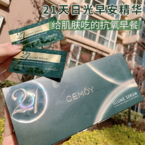 Australia cemoy21 day daylight Good Morning Good moisturizing tender white Tibright complexion sensitive myocarte