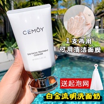 Australian Cemoy wash-face milk white gold Amino Acids Clean Face Cream Deep Clean Control Oil Gentle Moisturizing man and woman