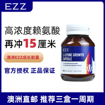 Australian Direct mail EZZ Growth Capsule Lysine Calcium Carbonate Calcium Supplement Calcium student Young Adult Long height 60 grains