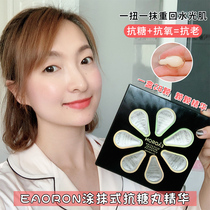Australia Aoron smear anti sugar pill facial essence collagen antioxidant factor remove yellow bright white