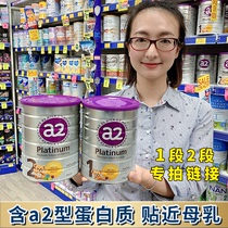 Australia original a2 infant baby milk powder Platinum 1 Segment 2 Segment 3 Segment 4 segment 1 Segment 2 Segment 3 Segment 4 segment tax package