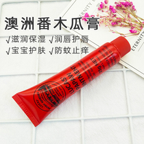 Sunburn Australian Lucas Papaya Paste Marion With Amazing Cream Facial Lip Moisturizing Moisturizing Lip Cream Mosquito Bites 25g