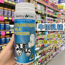 Australian healthycare Bovine Colostrum Powder Immunity Infants and Children Adult Elderly 300g