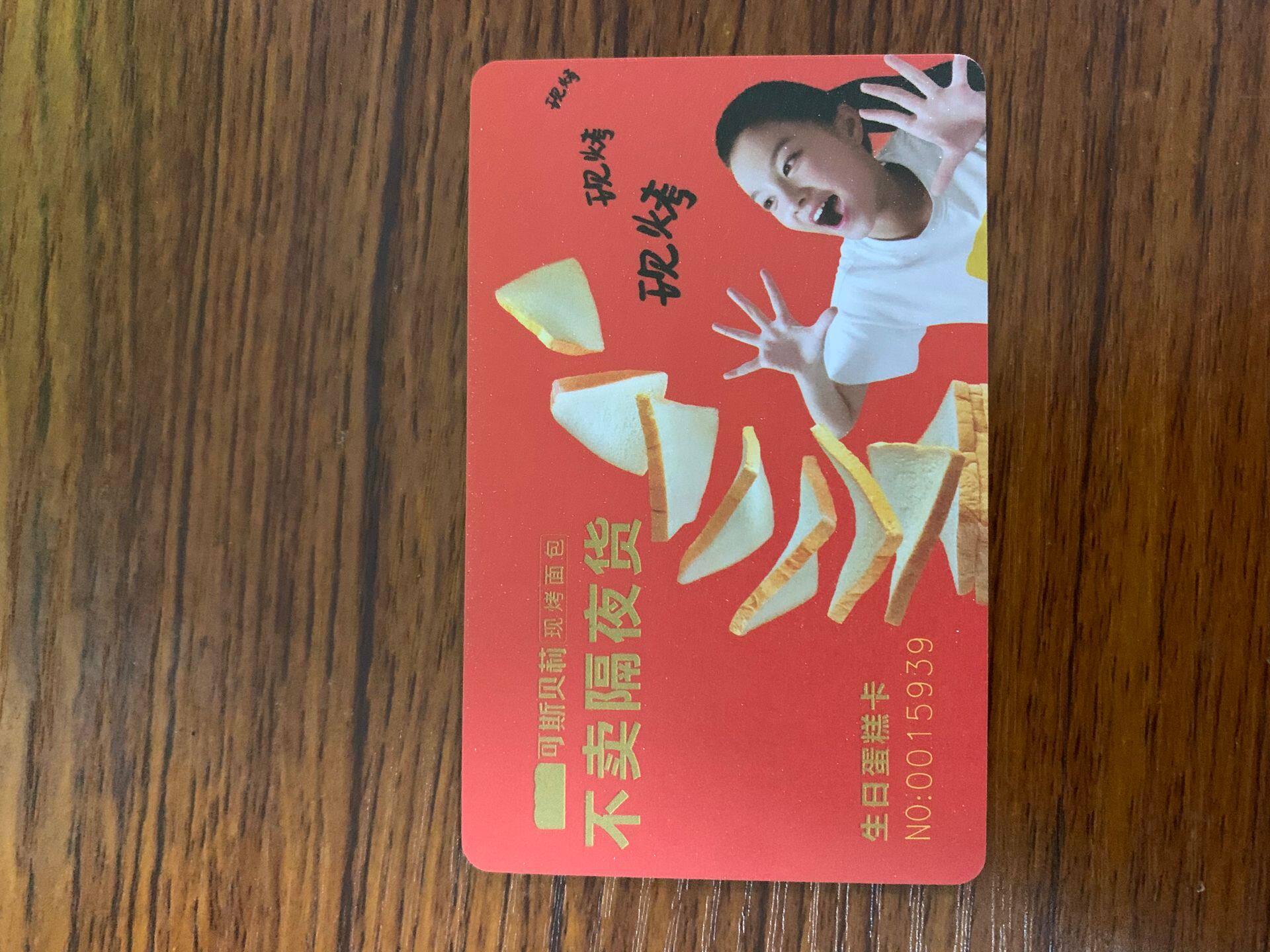 Kesi Baili recharge card Xiamen cake card gift voucher card group purchase card Xiamen store use 100 face value