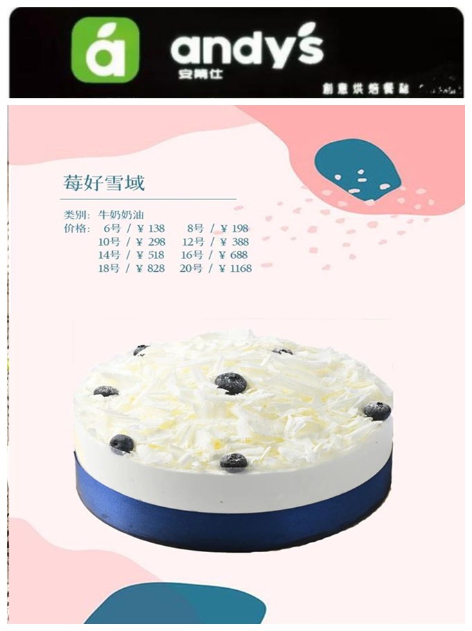 Xiamen Cake Anshi Cake Xiamen Birthday Cake Xiamen Birthday Cake Milk Cream Fruit Cake Berry Good Snowy Domain