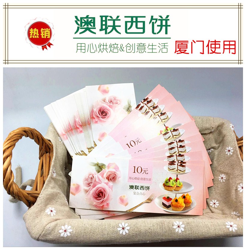 Australian Union bread coupon 10 yuan edition Australian Union cake coupon Xiamen Australian Union Gift Certificate Exchange coupon 50 cake coupons