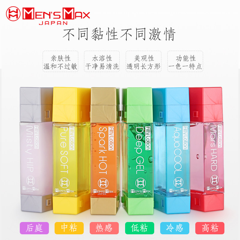 Mensmax Japanese female male back court private anal sex lubricant water-soluble sex enhancement high tide fluid