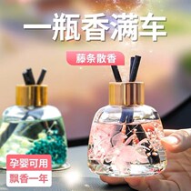 New plant flower aromas garnish Incense Decoration Pendulum Durable Light Aroma Air Clear New Agents Besides Taint Auto Supplies